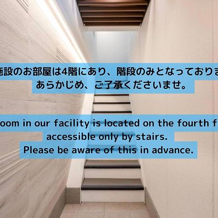 上野駅徒歩５分シングルベッド４台＋布団２セット1Ldk Apartment Токио Екстериор снимка
